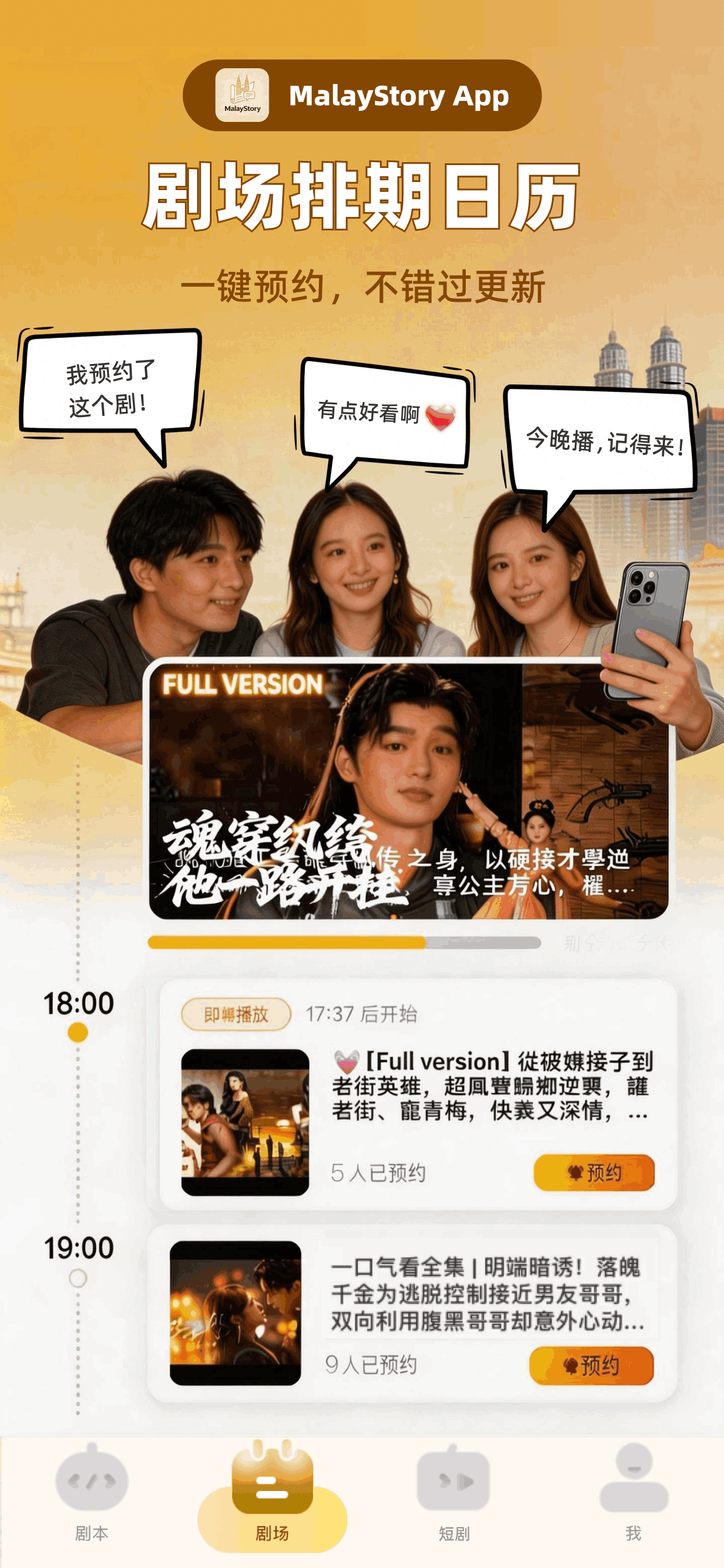 Drama Scene 3