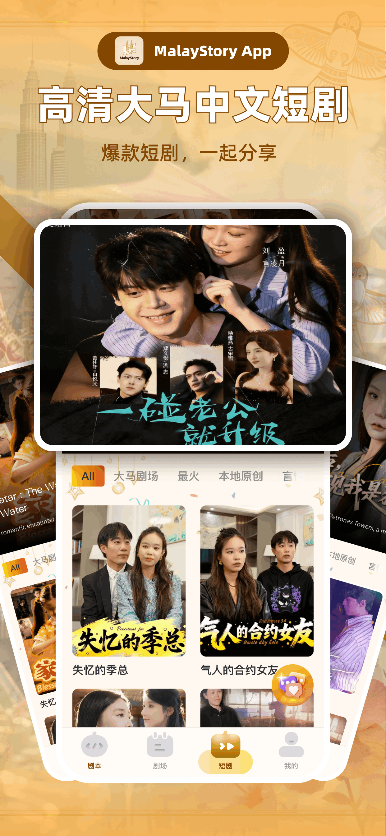 Drama Scene 4